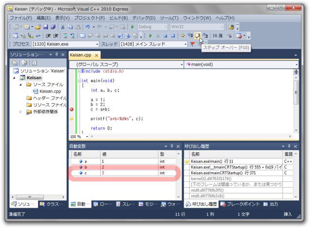 太田研究室 > Visual C++ 2010 Express プログラミング入門