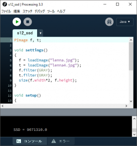 相違度SSDの値